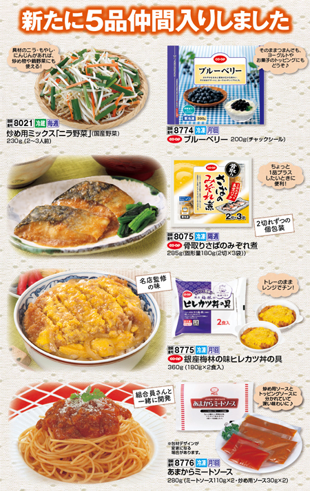 1品につき5円引き!