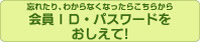 �g�����R�[�h�E�p�X���[�h���������āI