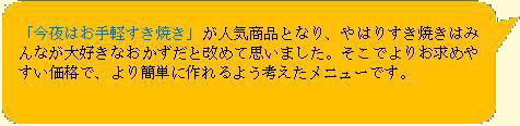 三好さんコメント