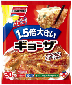 1.5倍大きいギョーザ