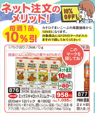 10％引