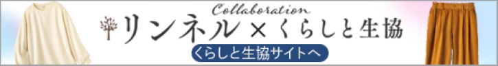 くらしと生協